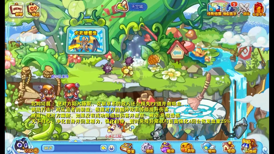 洛克王国巨魔之眼技能石怎么得，洛克王国帕尔萨斯巨魔之眼？