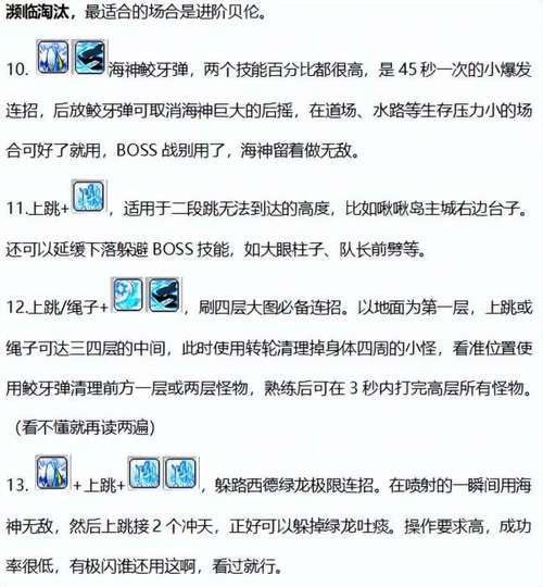 冒险岛奇袭者4转技能任务，冒险岛奇袭者怎么加点？