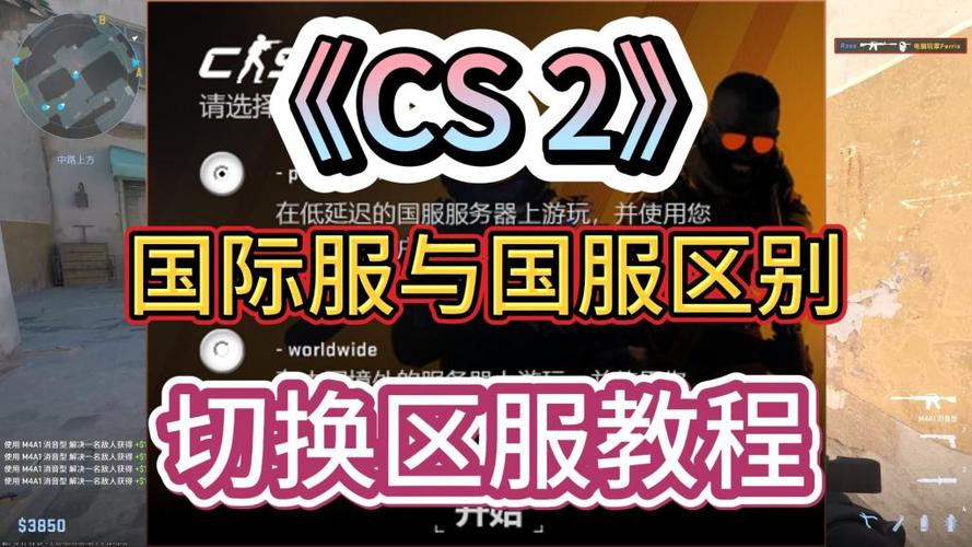 csgo世界服怎么进，csgo世界服进完美？