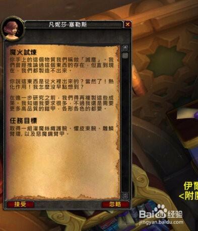 魔兽世界抑魔金怎么用？魔兽世界抑魔金任务线？