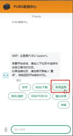 绝地求生账号被盗怎么找回，绝地求生游戏账号被盗