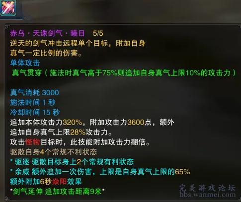 诛仙3三代技能一览表，诛仙3三代技能一览表最新？