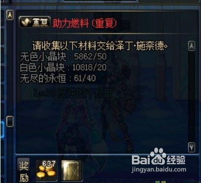 dnf无尽的永恒怎么得，dnf 无尽的永恒