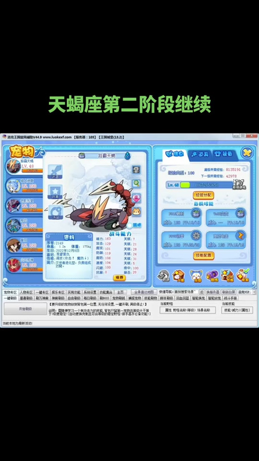 洛克王国哪个辅助刷级快，洛克王国练级辅助？