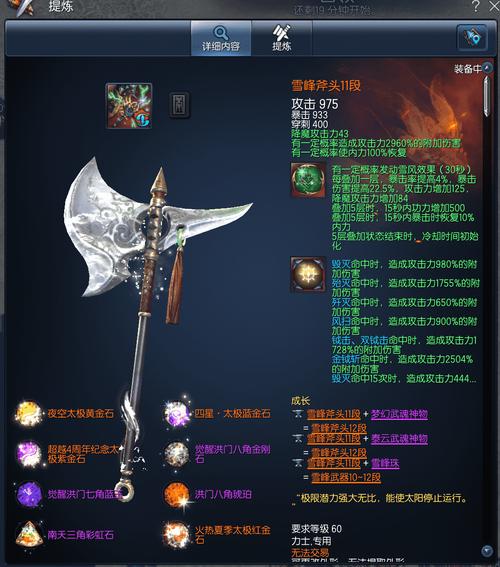 剑灵御龙武器怎么获得，剑灵御龙林进化石哪个任务给