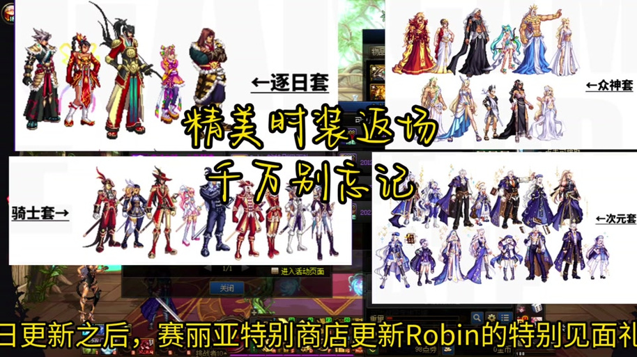dnf女漫游技能展示？dnf 女漫游？
