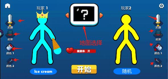 双人火柴人对决无限技能版？双人火柴人对决正版？