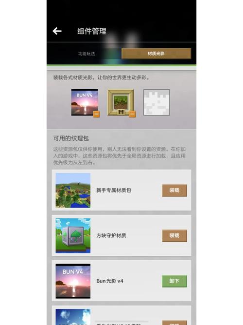 网易我的世界材质包怎么用，网易我的世界材质包怎么用手机下载？