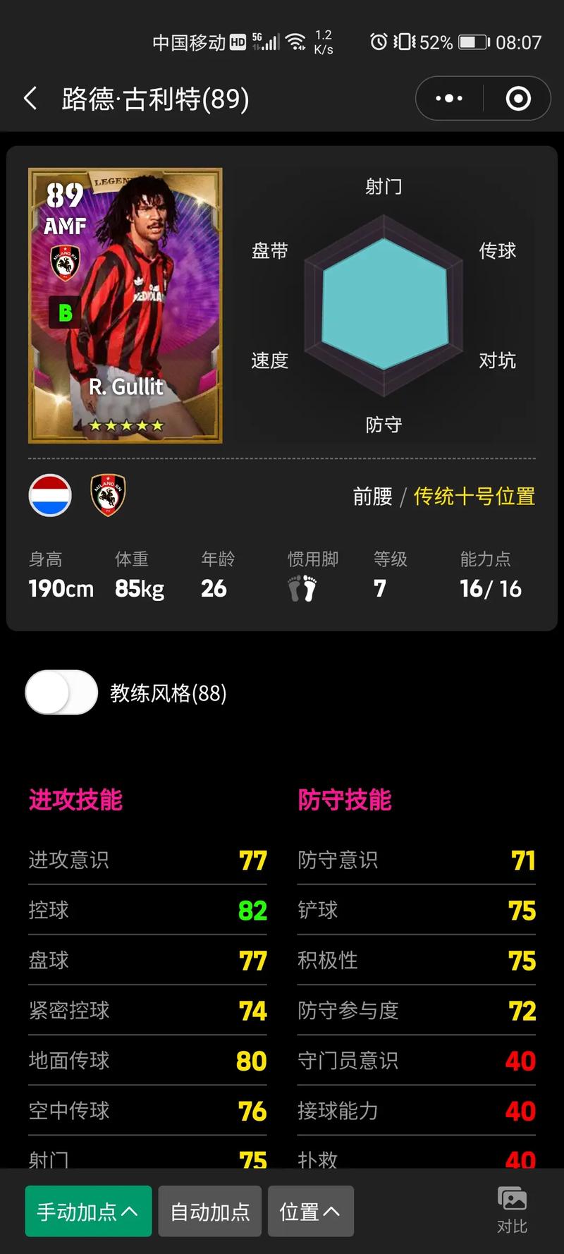 实况2013技能卡，实况足球2013实用技巧