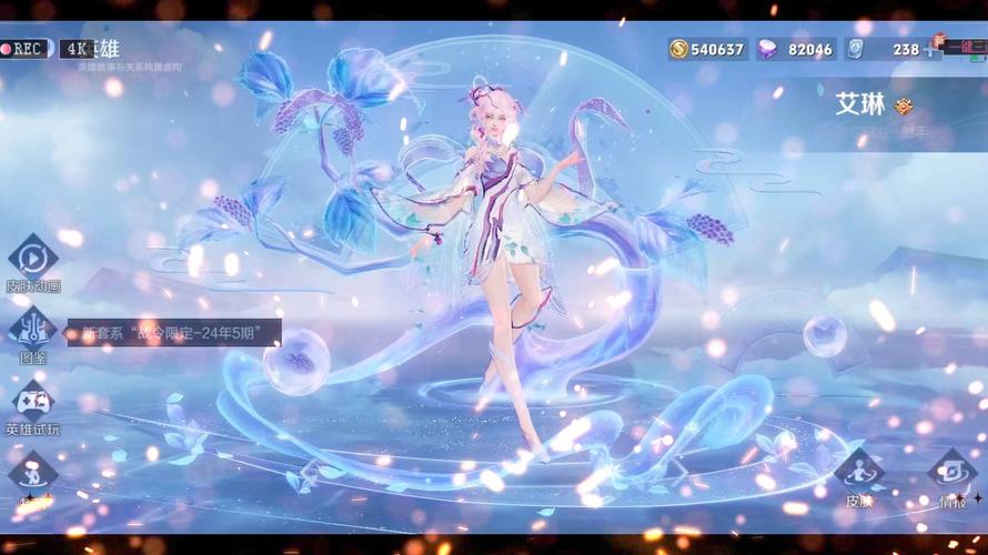 周年限定皮肤多少钱，王昭君九周年限定皮肤多少钱？