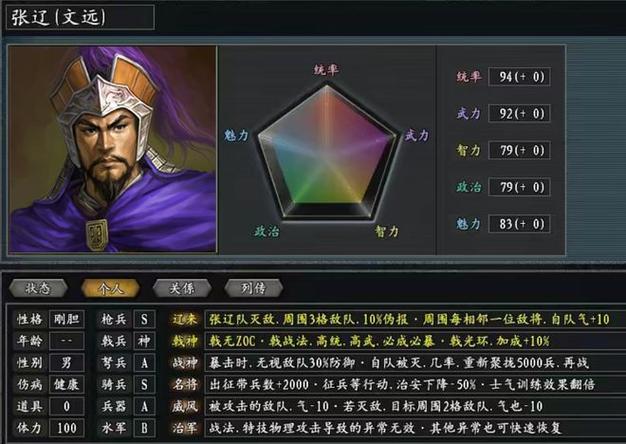 三国志11汉化补丁正版能用吗？三国志11完全汉化pc移植安卓版？