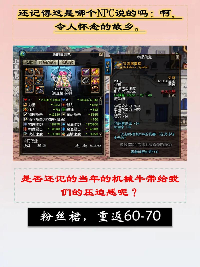 dnf60复古版本哪里玩，60级复古dnf
