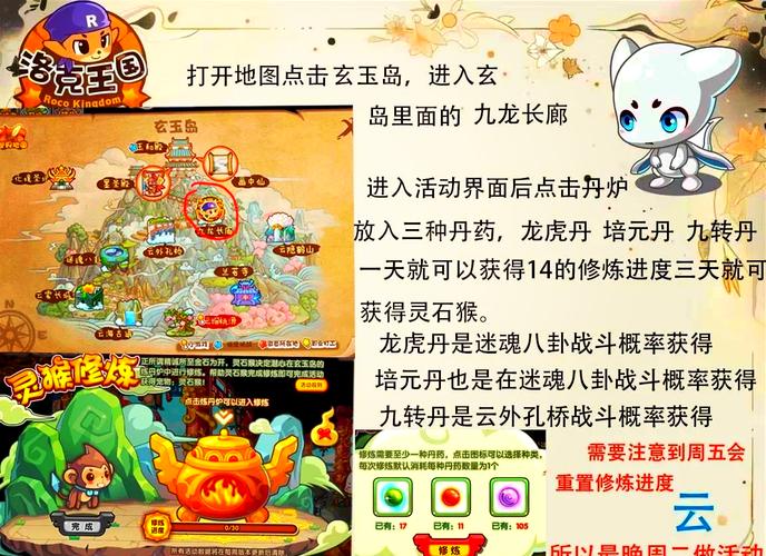 洛克王国哪里获得木灵石，洛克王国哪里找木灵石