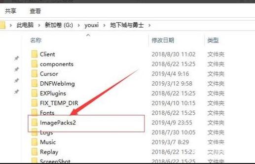 dnf界面补丁放在哪个文件夹，dnf界面补丁怎么替换？