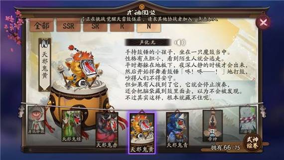 阴阳师天邪鬼黄在哪？阴阳师天邪鬼黄技能？
