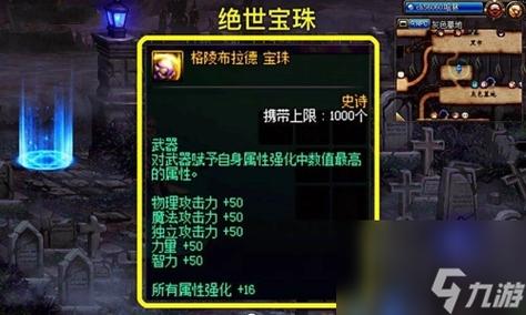 dnf2022称号宝珠叫什么，dnf2020称号宝珠怎么获得？