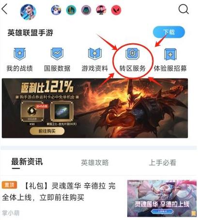 美服英雄联盟手游出了吗，美服的英雄联盟手游叫什么名字