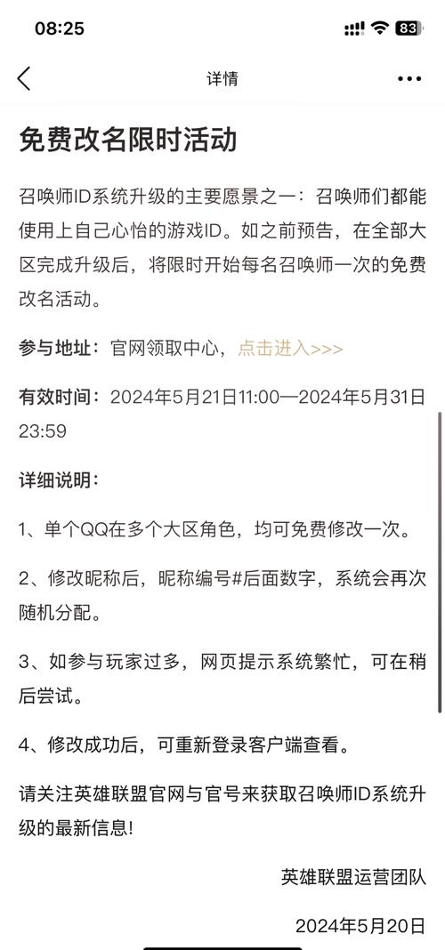 英雄联盟怎么免费改名字2022，英雄联盟免费改名教程？