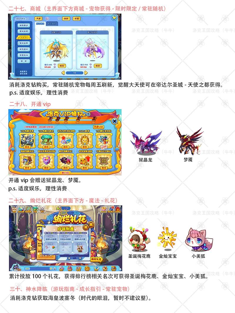 洛克王国游戏币怎么弄最快，洛克王国快速获得游戏币