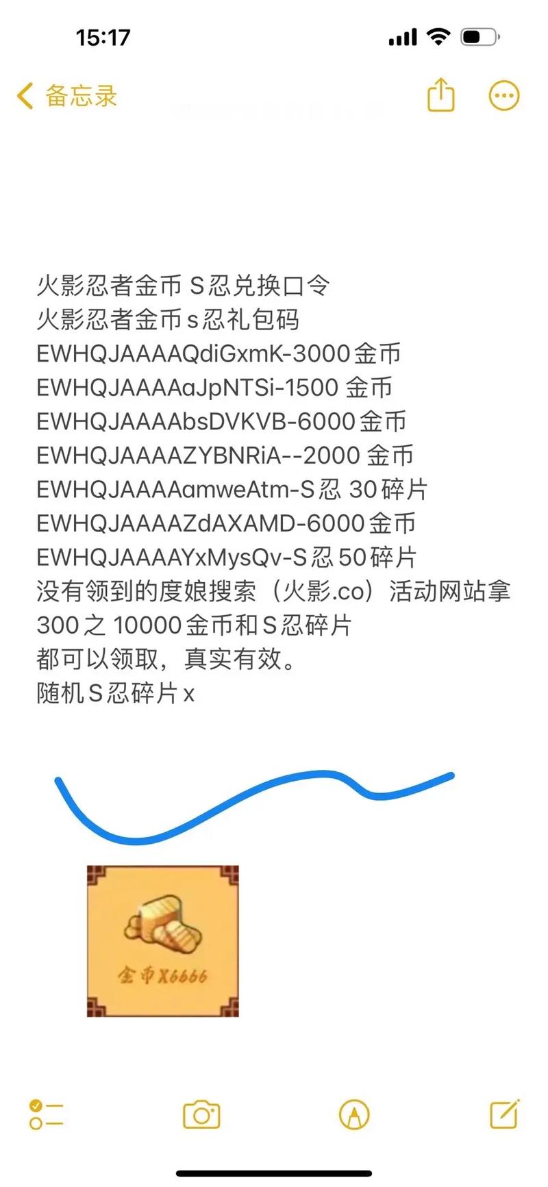 火影忍者ol手游在哪下，火影忍者ol手游下载地址