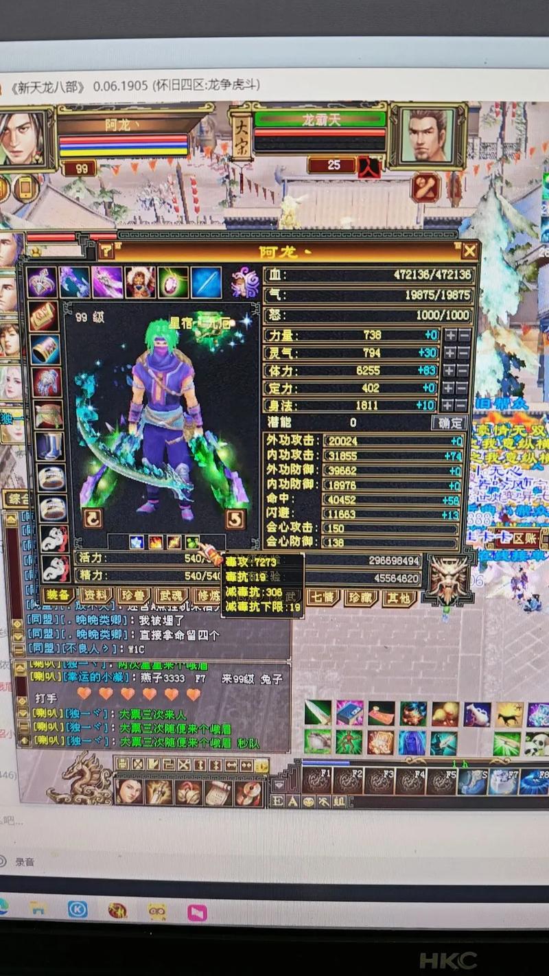 天龙八部怀旧杀星怎么打？天龙怀旧服杀星？