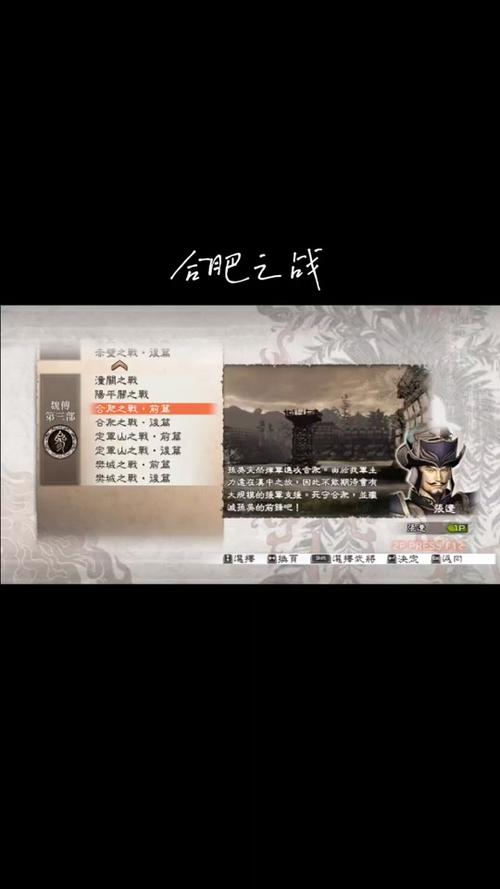 真三国无双6赤兔马在哪，三国无双6赤兔马怎么使用
