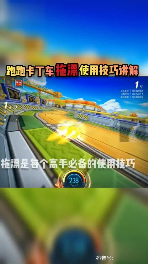跑跑卡丁车手游怎么拖漂，跑跑卡丁车手游拖漂教学？