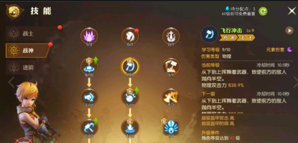 龙之谷火舞技能介绍？龙之谷火舞技能加点2020？