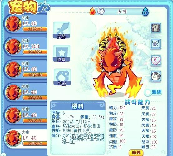 洛克王国烈火战神超进化在哪里?，洛克王国烈火战神超进化在哪里获得？