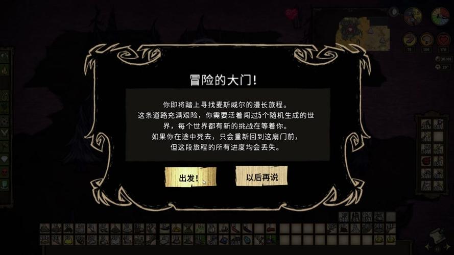 性饥荒该怎么过，饥荒游戏攻略视频