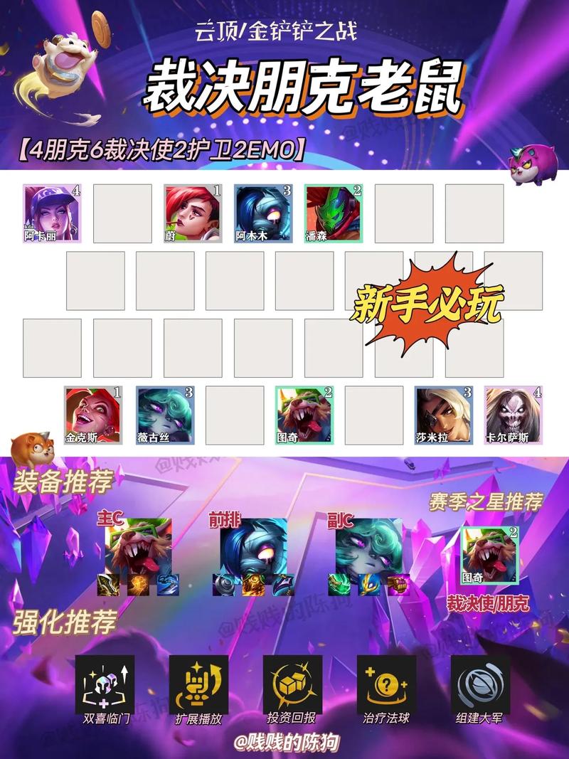 lol自走棋怎么取下装备，lol自走棋装备合成图