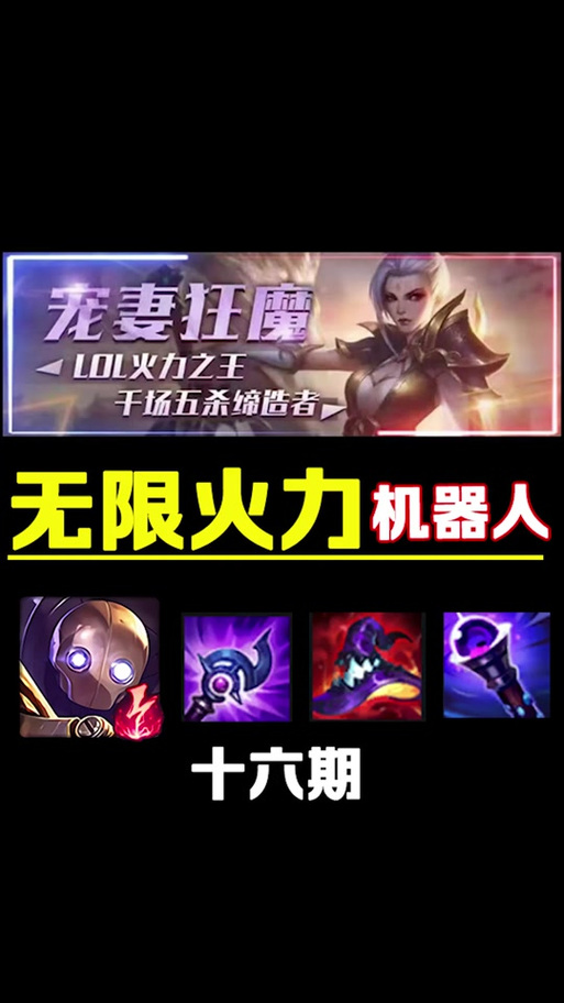 机器人输出装备怎么出？机器人输出装备怎么出装？