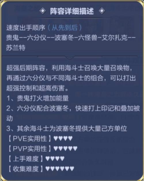 洛克王国年费重生技能波塞冬，洛克王国波塞冬怎么得