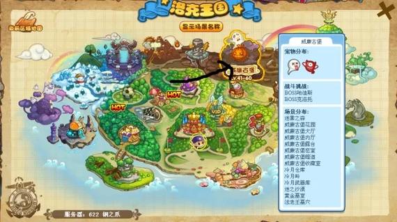 洛克王国boss现在在哪，洛克王国新boss？