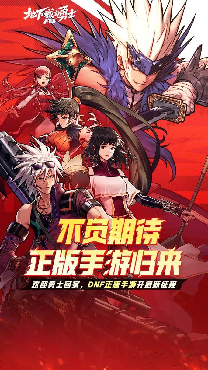 地下城与勇士手游ios什么时候出，地下城与勇士手游ios什么时候出的？