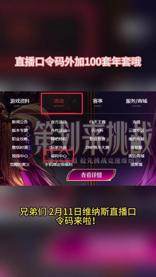 dnf口令码从哪里领，dnf口令在哪领