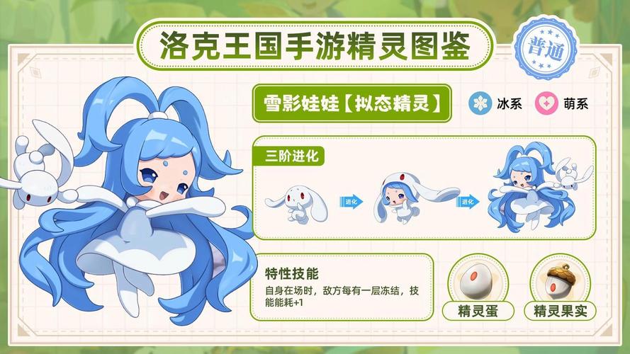 洛克王国灵魂粘合剂怎么获得2023，洛克王国灵魂粘合剂有什么用？