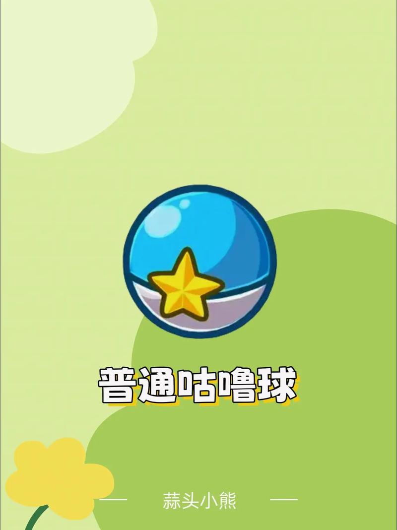 洛克王国超级咕噜球怎么买，洛克王国的超级咕噜球
