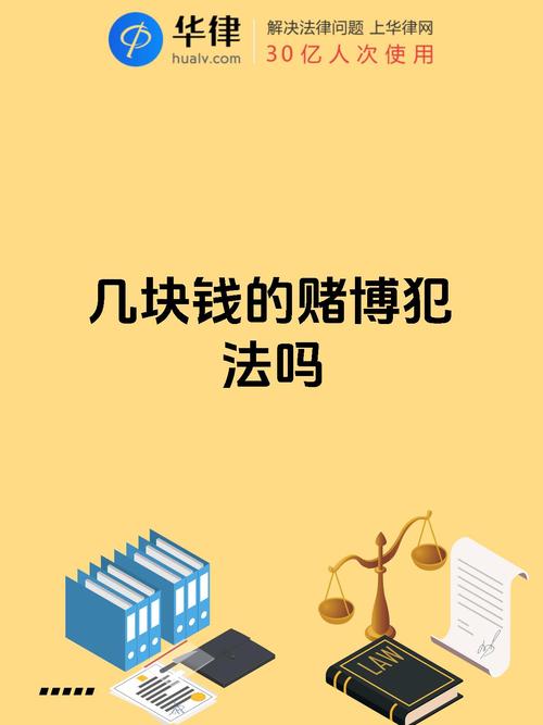 网上打麻将多少钱就可以刑事处罚？网上打麻将多少钱就可以刑事处罚了？