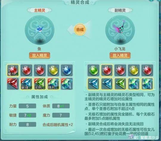 神武3精灵4技能详解，神武3精灵出4技能要吃几只精灵？