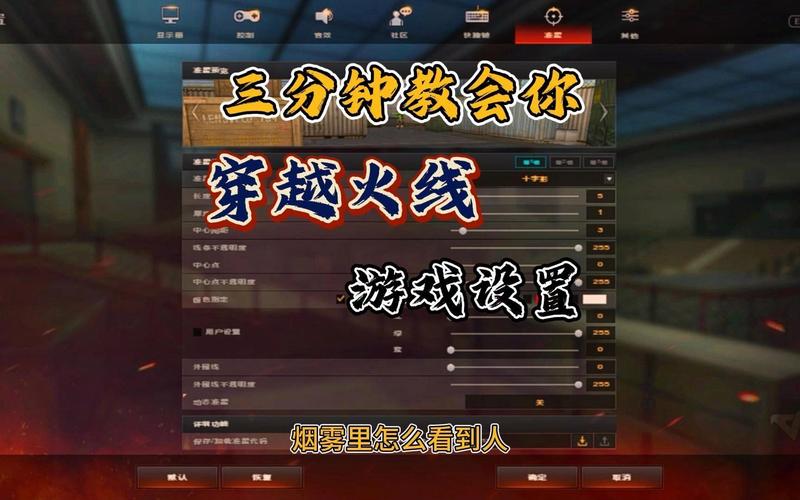 穿越火线自动准备怎么弄？穿越火线自动准备怎么设置？