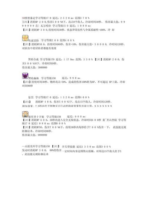 冒险岛骑士团link有用吗，冒险岛骑士团的link有必要吗？