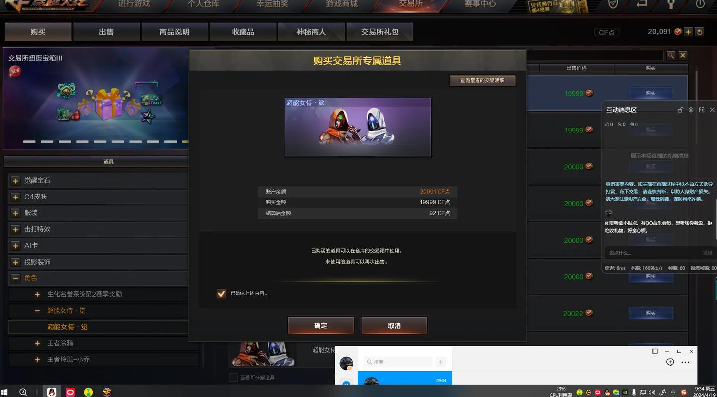 穿越火线枪战王者大厅多少钱，穿越火线枪战王者大厅展示？