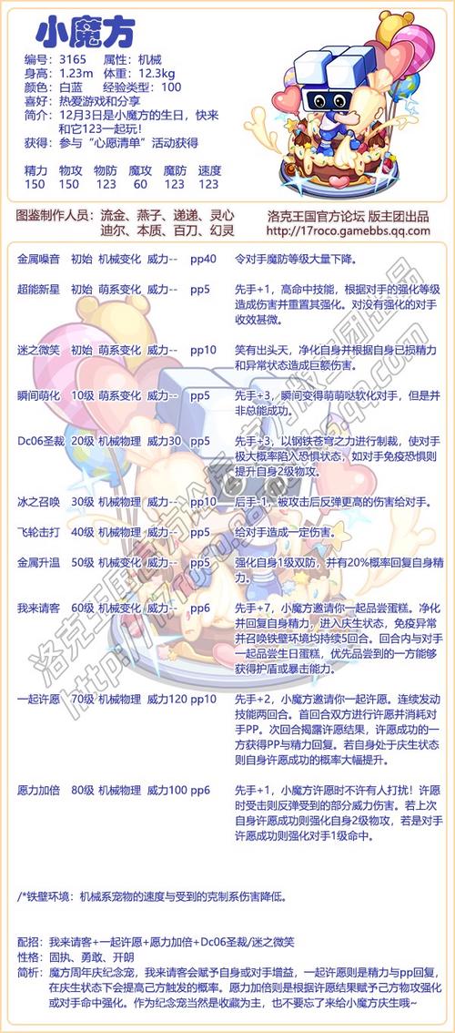 洛克王国梦里的颜色怎么打，洛克王国梦中天使怎么获得