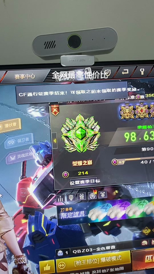 cf游戏信用不足4星怎么办，cf游戏信用不足四星？
