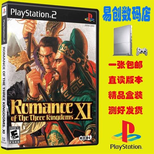ps2三国志11有中文版吗？psp三国志11完美汉化版？