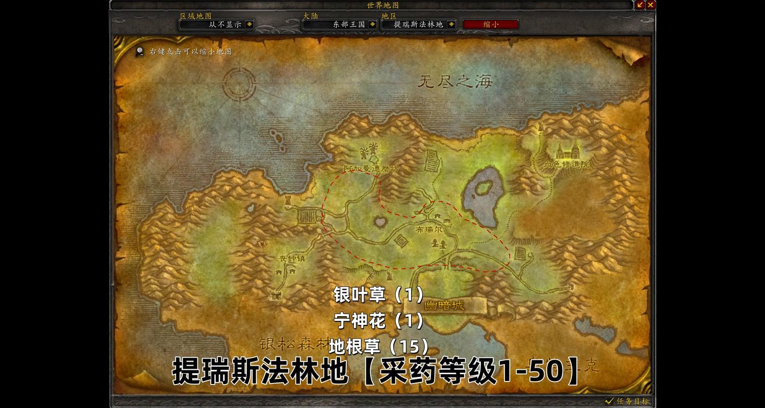 魔兽世界怀旧服冰盖草哪里多？魔兽世界怀旧服冰盖草做什么药剂？