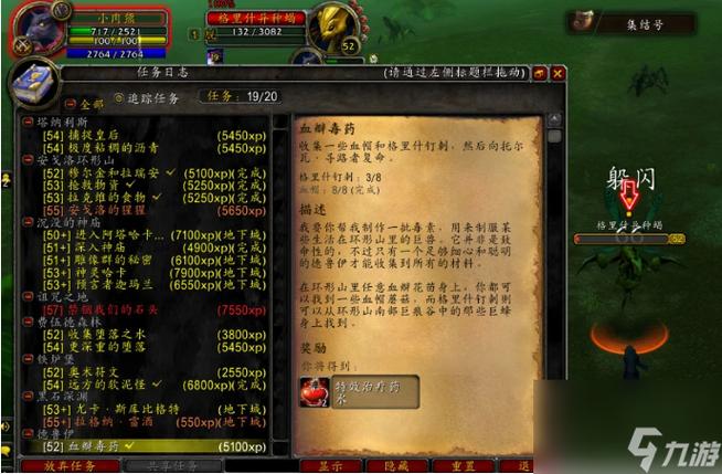 魔兽世界狼人任务流程，魔兽世界狼人任务线