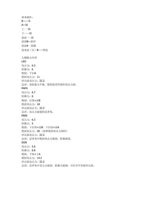 狂扁小朋友技能连招，狂扁小朋友快速通关