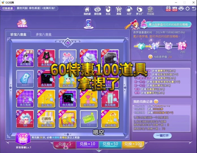 qq炫舞礼包中心在哪里，炫舞礼包中心在哪里找？